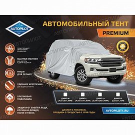 Тент Премиум